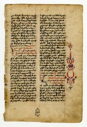 Armenian Manuscript Bible, 1121