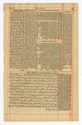 London Polyglot Bible Old Testament, 1655