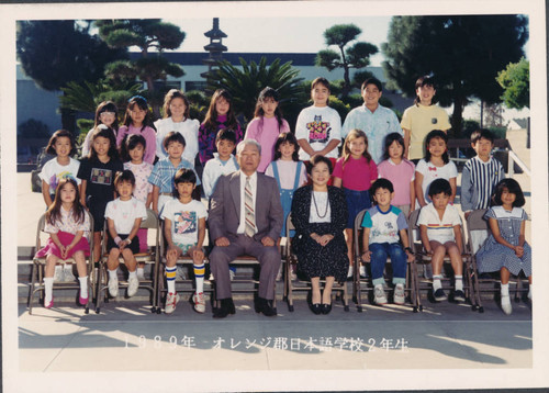 Orange County Japanese Language School 1989-1990 Grade 2