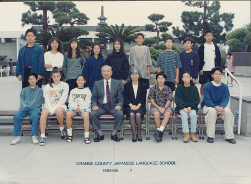 Orange County Japanese Language School 1994-1995 Grade 7