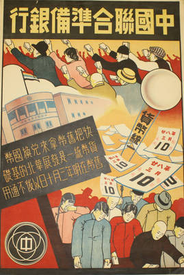 Japanese Propaganda Poster 20