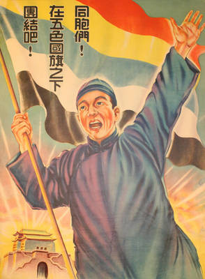 Japanese Propaganda Poster 15