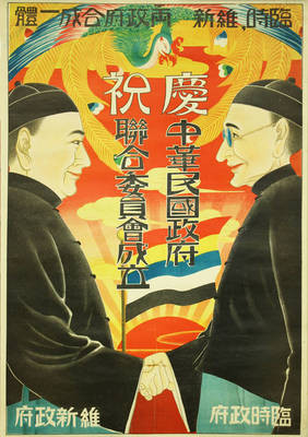 wwii japanese propaganda posters