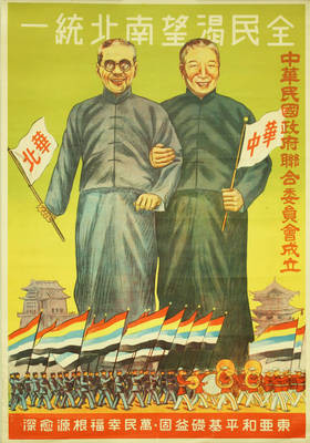 Japanese Propaganda Poster 07