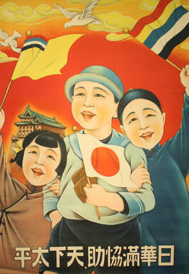 Japanese Propaganda Poster 10