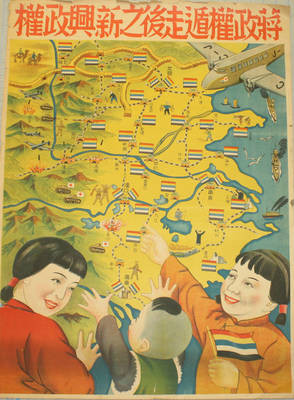 Japanese Propaganda Poster 21