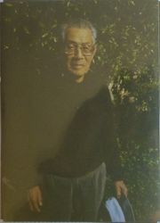 Fred Furuzawa, Gardener--Relocated to Tanforan--Utah & Tule Lake WWII, January 17, 1996