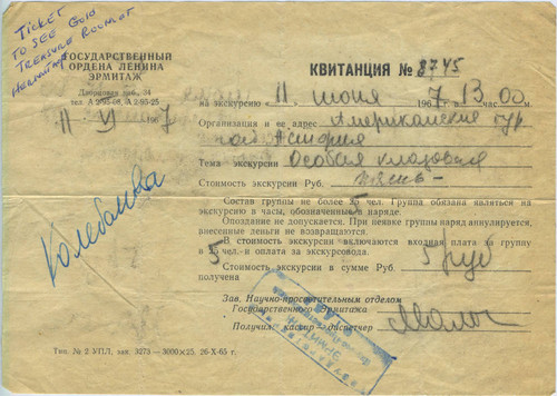 Ticket to see the Gold Treasure Room at the Hermitage from Northern Europe vacation