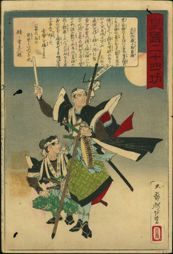 Oishi Kuranosuke Yoshio, 1659-1703, chief of the forty-seven ronin of Ako (Hari