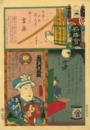 The flower of Edo, Yoshiwara