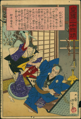 Osono attacking Keyamura Rokusuke, a retainer of Toyotomi Hideyoshi, thinking