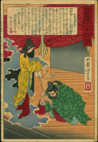 Wake no Kiyomaro, 733-799, receiving oracles from the diety of the shrine, Usa H