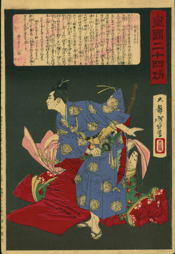 Kusunoki Tatewaki Masatsura, 1326-1348, rescuing Ben no naishi