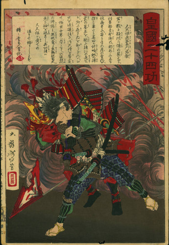 Okubo Tadanori, 1560-1639, rescuing Tokugawa Ieyasu on the battlefield