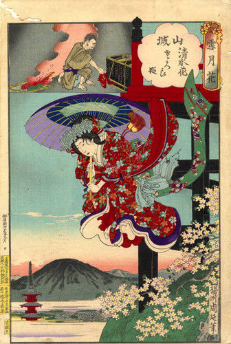 Yamashiro, flowers of Kiyomizu, Princess Sakura