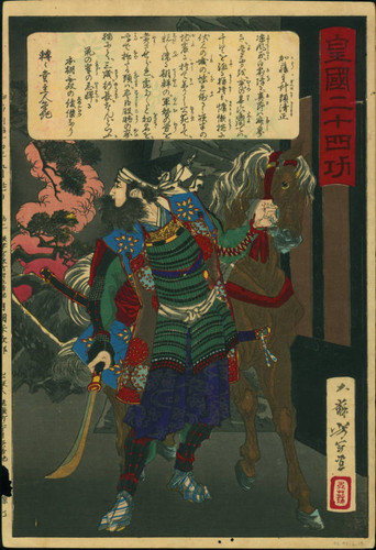 Kato Kiyomasa, 1562-1611, at the fall of Fushimi Castle