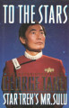 George Takei interview, 1994 October