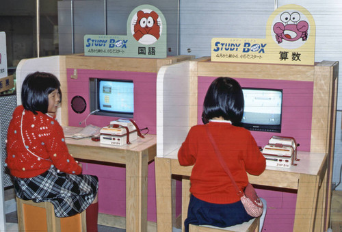 Children at computers