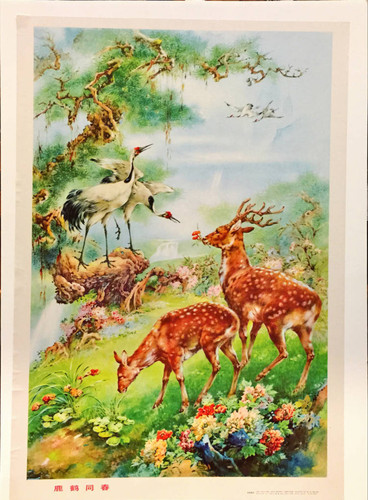 鹿鹤同春 = Deer and cranes welcome the spring together