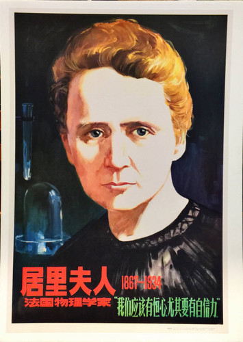 居里夫人 = Madame Curie