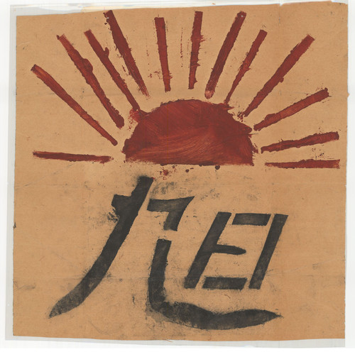 Old Series Trademark No. 1304