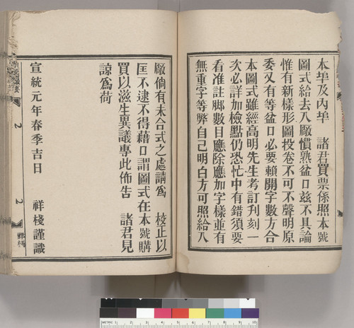 Essentials of the Lottery