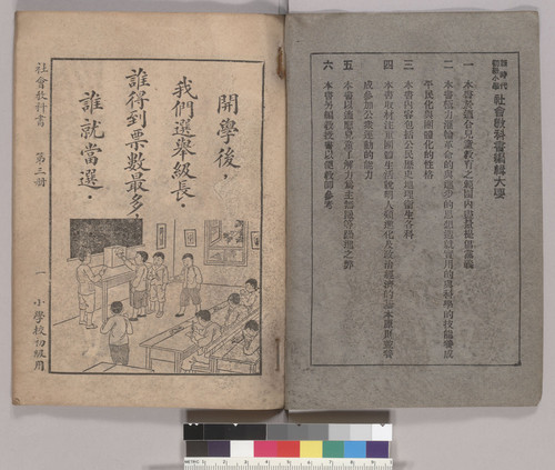 Social Studies Textbook