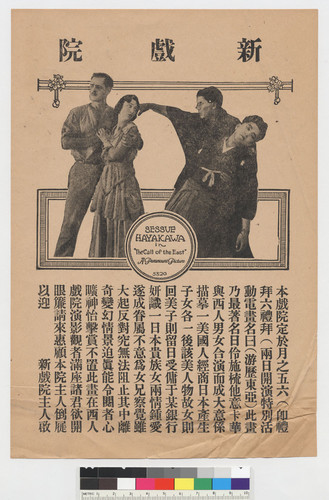 Film adverstisement: "Sessue Hayakawa in 'The Call of the East'"