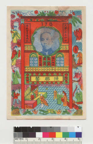 Miscellaneous advertisement