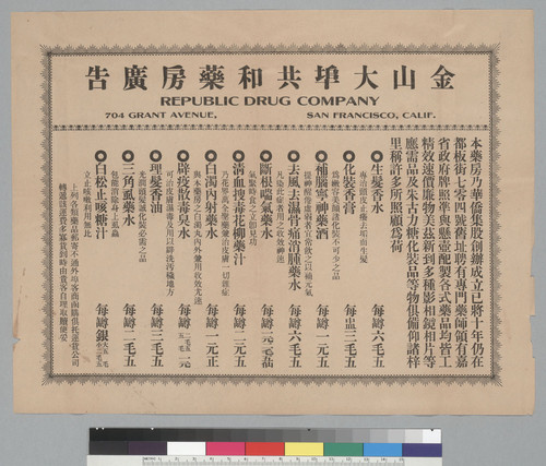 Republic Drug Co. adverstisements