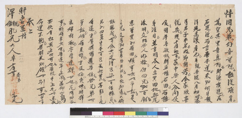 Letter from Jeng Bai-zhi to Jen Ze-jian and Jeng Ze-Gai