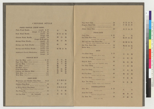The China Restaurant menu