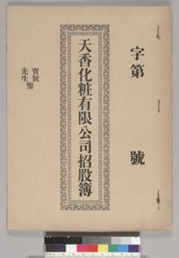 Prospectus--booklet
