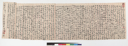 Letter from Jeng Xie-kun to his fatherJeng Ze-jian