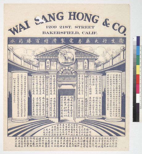 Wai San Hong & Co. poster