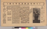 Mandarin Theatre programs