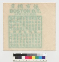 Lottery tickets--in Chinese