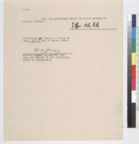 Pon Doo Chew: Affadavit as Chinese resident in U.S