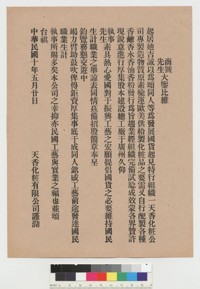 Prospectus--leaflet