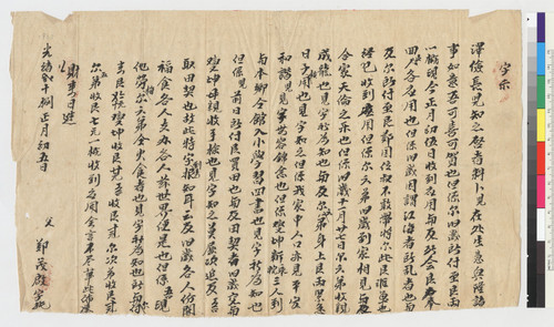 [marriage announcement]