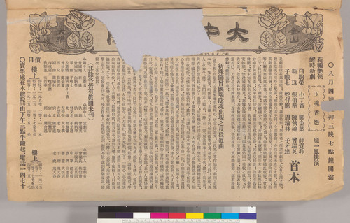 Great China Theatre programs