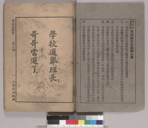 Book of common knowledge