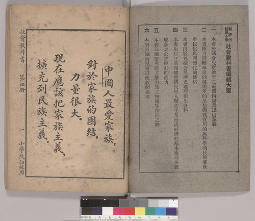 Social Studies Textbook