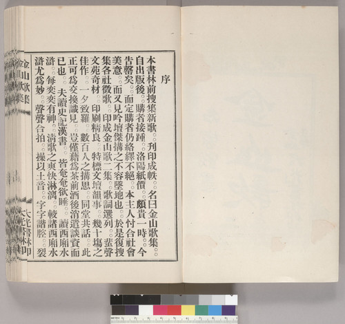 Ballads of Gold Mountain, Vol. 2