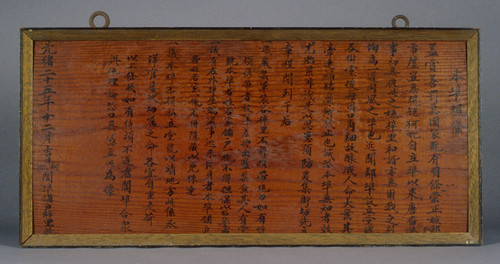 Board hanging, brown, Chinese writing explaining Council Room purpose, 12" x 26.5"