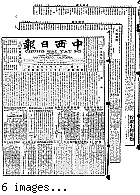 Chung hsi jih pao [microform] = Chung sai yat po, August 29, 1903