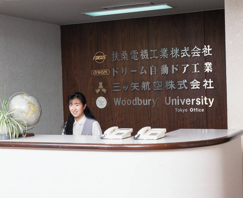 Woodbury University Tokyo Office