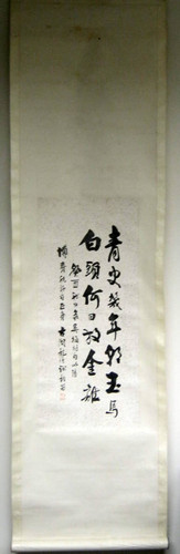 Chinese scroll - 7