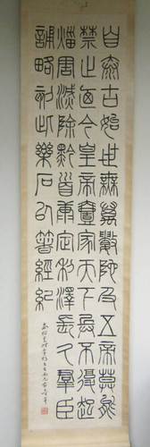 Chinese scroll - 4