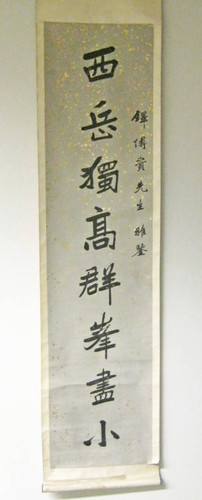 Chinese scroll - 1